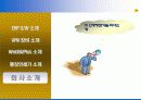 (주)신영정보기술_제약업제안서 74페이지