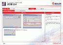 (코오롱상사)4.2 요구기능 충족도 평가_무역 7페이지