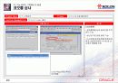 (코오롱상사)4.2 요구기능 충족도 평가_무역 24페이지