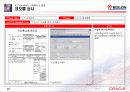 (코오롱상사)4.2 요구기능 충족도 평가_무역 25페이지