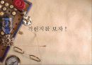[광고제안서] 라거 맥주 7페이지