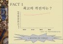 [광고제안서] 라거 맥주 8페이지