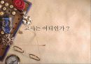 [광고제안서] 라거 맥주 15페이지
