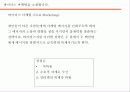 [마케팅제안서] 바이러스 마케팅 15페이지