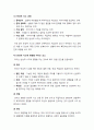 [영유아교사론]효율적인 교사의 반성적 실천에 대하여 서술함 - 효율적인 교사의 반성적 실천의 개념과 필요성, 의의 등 3페이지