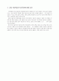 사업타당성분석샘플 - 다용도 축열기(온풍기)사업 25페이지