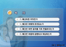 예산의 이해 - 강의 자료 2페이지