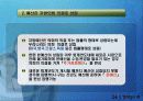 예산의 이해 - 강의 자료 4페이지