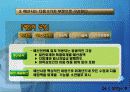 예산의 이해 - 강의 자료 5페이지
