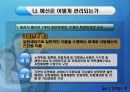 예산의 이해 - 강의 자료 7페이지