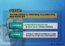 예산의 이해 - 강의 자료 8페이지