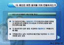 예산의 이해 - 강의 자료 12페이지