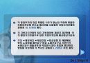 예산의 이해 - 강의 자료 13페이지