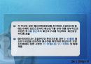 예산의 이해 - 강의 자료 14페이지