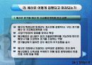 예산의 이해 - 강의 자료 17페이지