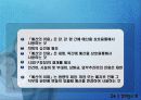 예산의 이해 - 강의 자료 18페이지