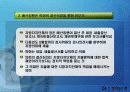 예산의 이해 - 강의 자료 19페이지