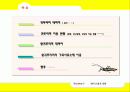 왕귀뚜라미의 자원화 이용을 위한 연구 2페이지