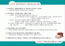 왕귀뚜라미의 자원화 이용을 위한 연구 16페이지