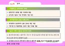 왕귀뚜라미의 자원화 이용을 위한 연구 20페이지
