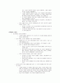 인간복제문제 보충자료 10페이지