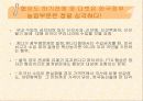 한미FTA 무엇이 문제인가 4페이지