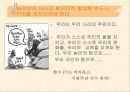 한미FTA 무엇이 문제인가 6페이지