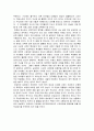 무상급식에 대한 찬반양론과 나의 의견 5페이지