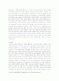 탈북자 문제[1] 5페이지