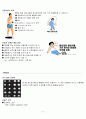 당뇨간호교육안 5페이지