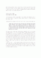 [독후감]고귀한 시간 낭비 감상문 5페이지