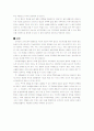 블로그의 버즈마케팅이 상품구매에 미치는 영향 9페이지