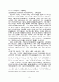 서비스품질 경영의 성공사례 논의 9페이지