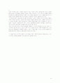육식의 종말 서평 10페이지