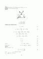 동역학연습문제 66페이지
