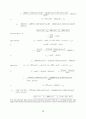 동역학연습문제 71페이지