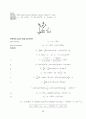 동역학연습문제 79페이지