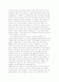 경주최부자집의300년부의비밀 완성본 1페이지