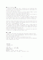 로타바이러스성 장염 4페이지