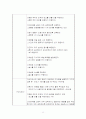 로타바이러스성 장염 12페이지