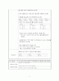 로타바이러스성 장염 13페이지