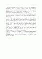 맥베드 공연평 3페이지