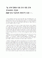 공연레포트 1페이지