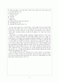 순수예술 진흥방안에 대한 모색 3페이지
