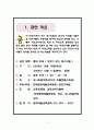 공연기획 춤의 미래 3페이지