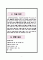 공연기획 춤의 미래 4페이지