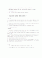 요가 정리 19페이지