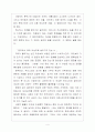 여성학개론감상평 4페이지