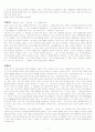 남자의 탄생 리뷰자료 4페이지