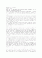 운동과건강의관계에대하여[1] 5페이지